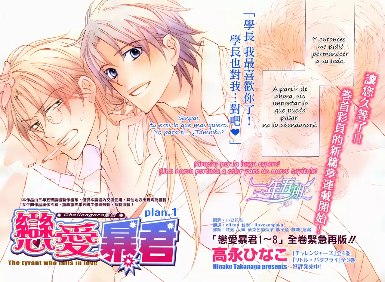 Koisuru Boukun Capítulo 45 - Page 4