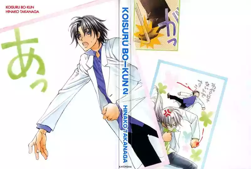 Koisuru Boukun Capítulo 6 - Page 4