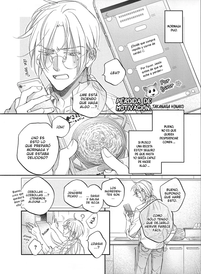Koisuru Boukun Capítulo 78.4 - Page 1