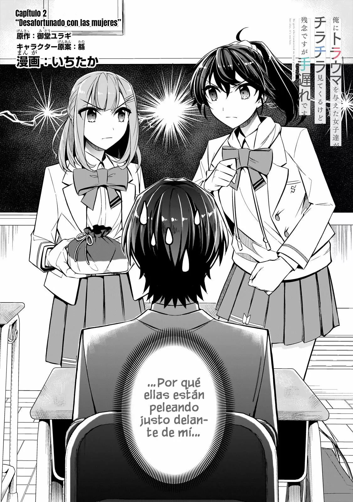 Ore ni Trauma wo Ataeta Joshitachi ga Chirachira Mite Kuru kedo, Zannen desu ga Teokure desu Capítulo 2 - Page 6