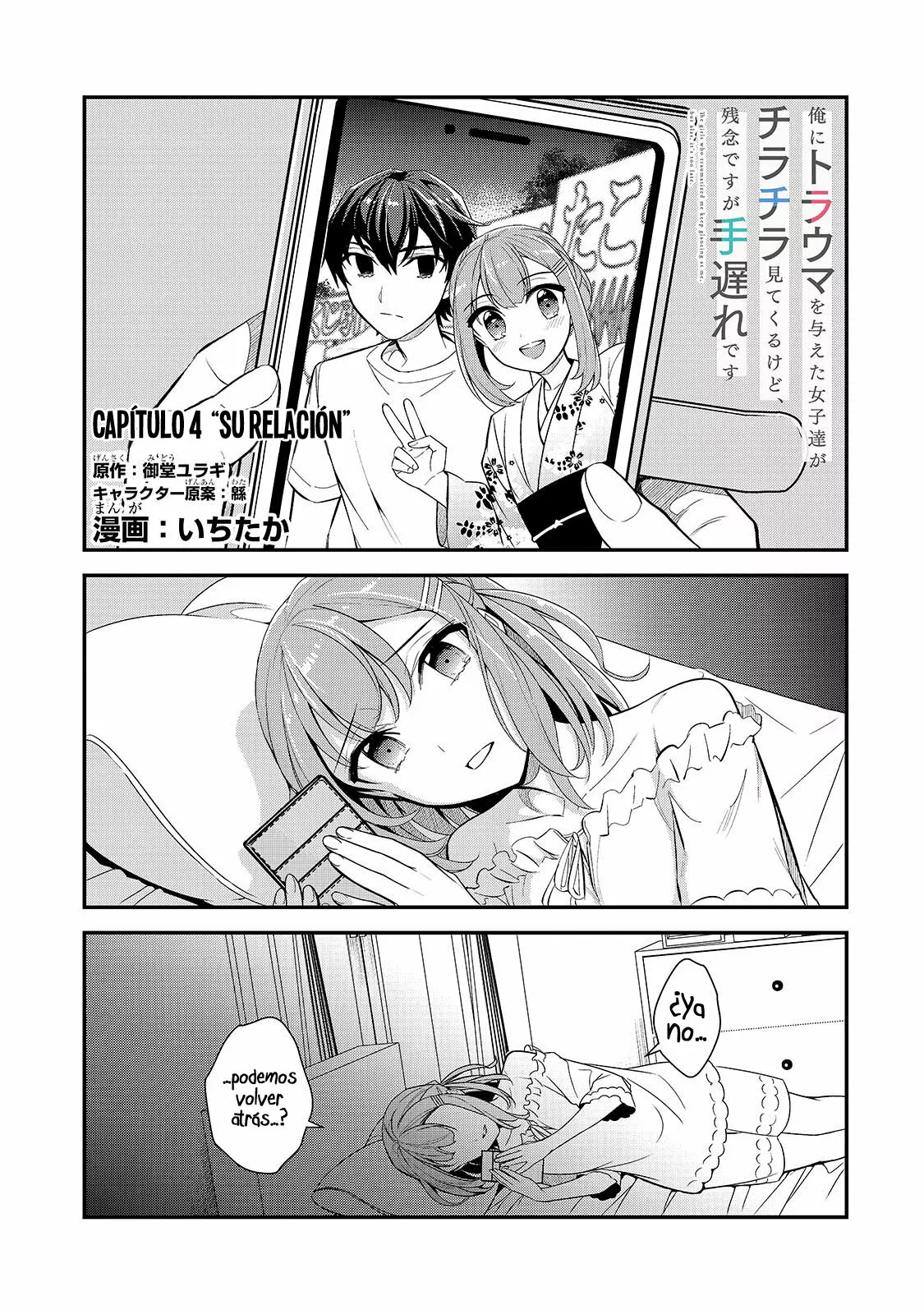 Ore ni Trauma wo Ataeta Joshitachi ga Chirachira Mite Kuru kedo, Zannen desu ga Teokure desu Capítulo 4.1 - Page 3