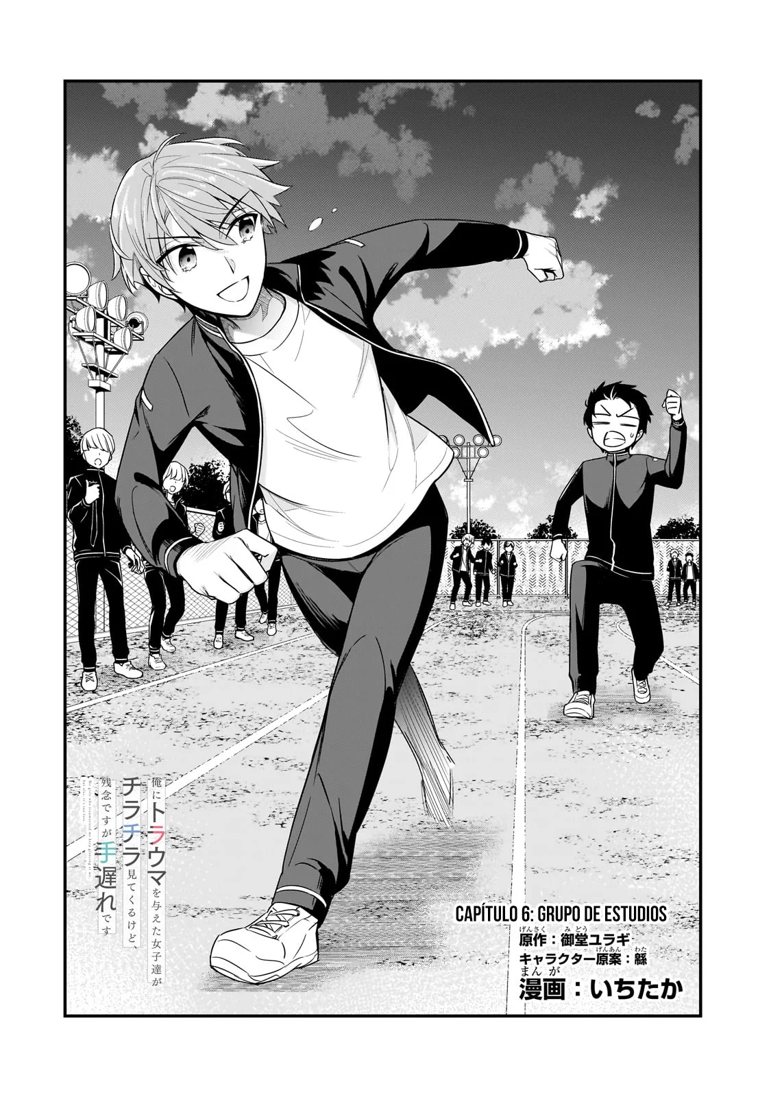 Ore ni Trauma wo Ataeta Joshitachi ga Chirachira Mite Kuru kedo, Zannen desu ga Teokure desu Capítulo 6.1 - Page 4