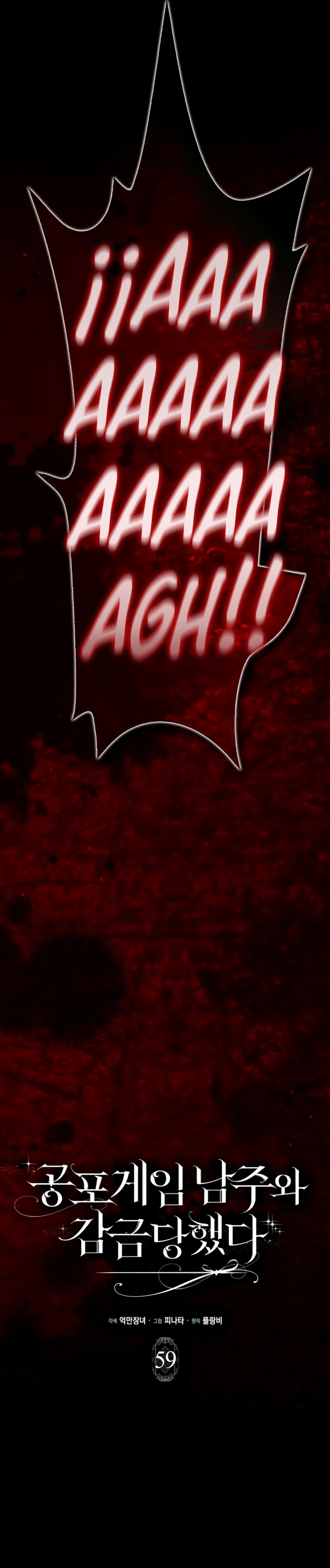 Me convertí en la sirvienta del protagonista de un juego de terror Capítulo 59 - Page 19