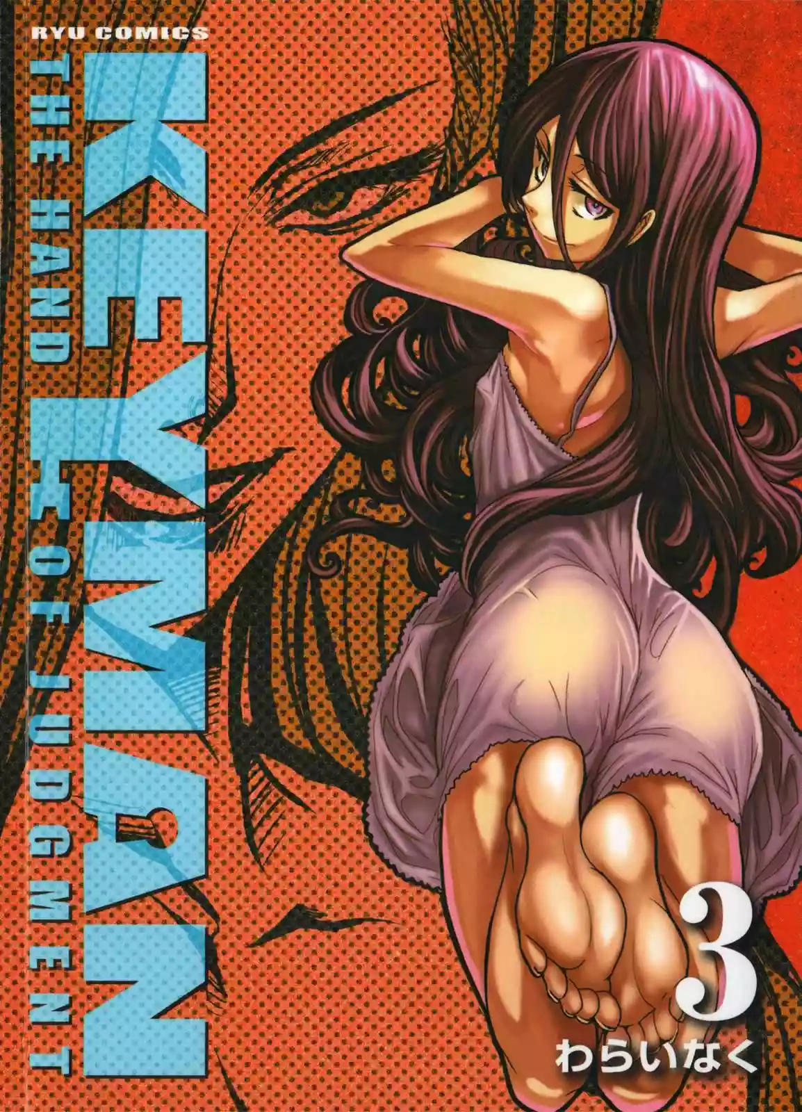 Keyman The Hand of Judgement Capítulo 10 - Page 2