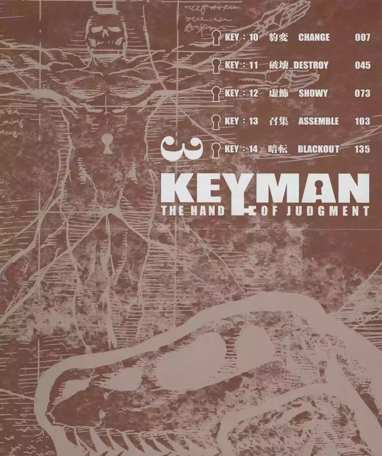 Keyman The Hand of Judgement Capítulo 10 - Page 4