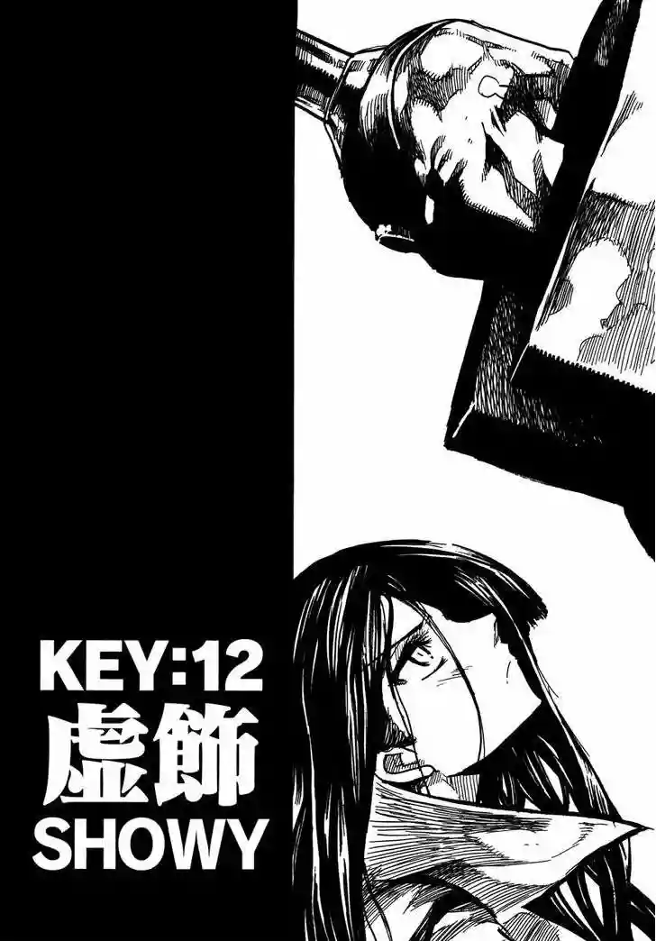 Keyman The Hand of Judgement Capítulo 12 - Page 6