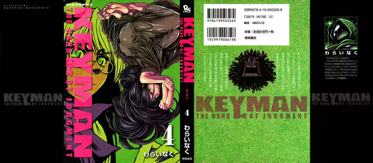Keyman The Hand of Judgement Capítulo 15 - Page 2