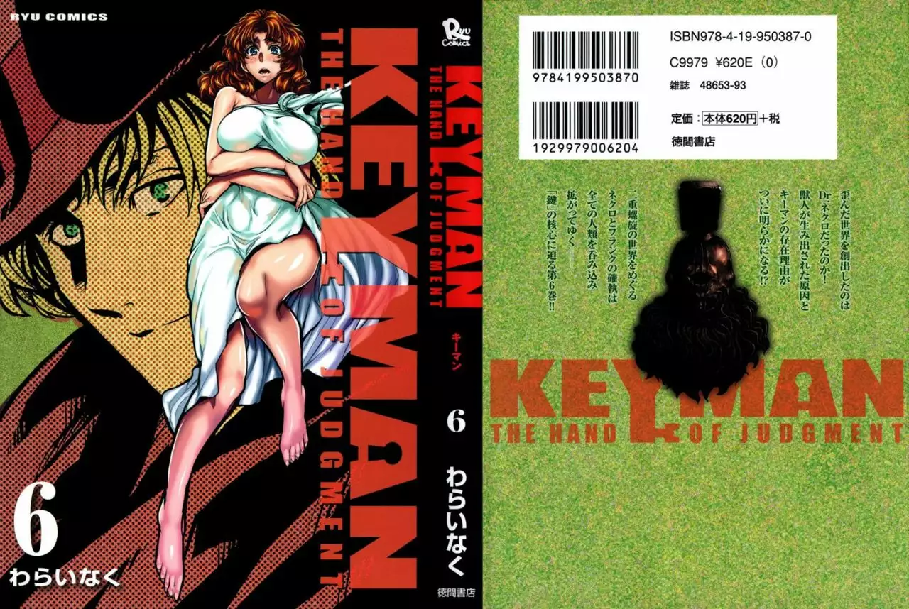 Keyman The Hand of Judgement Capítulo 25 - Page 2