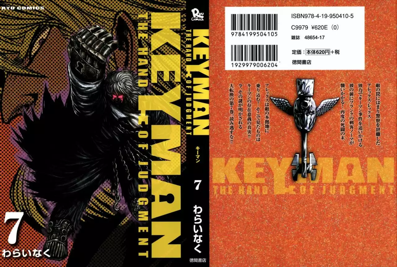 Keyman The Hand of Judgement Capítulo 30 - Page 2