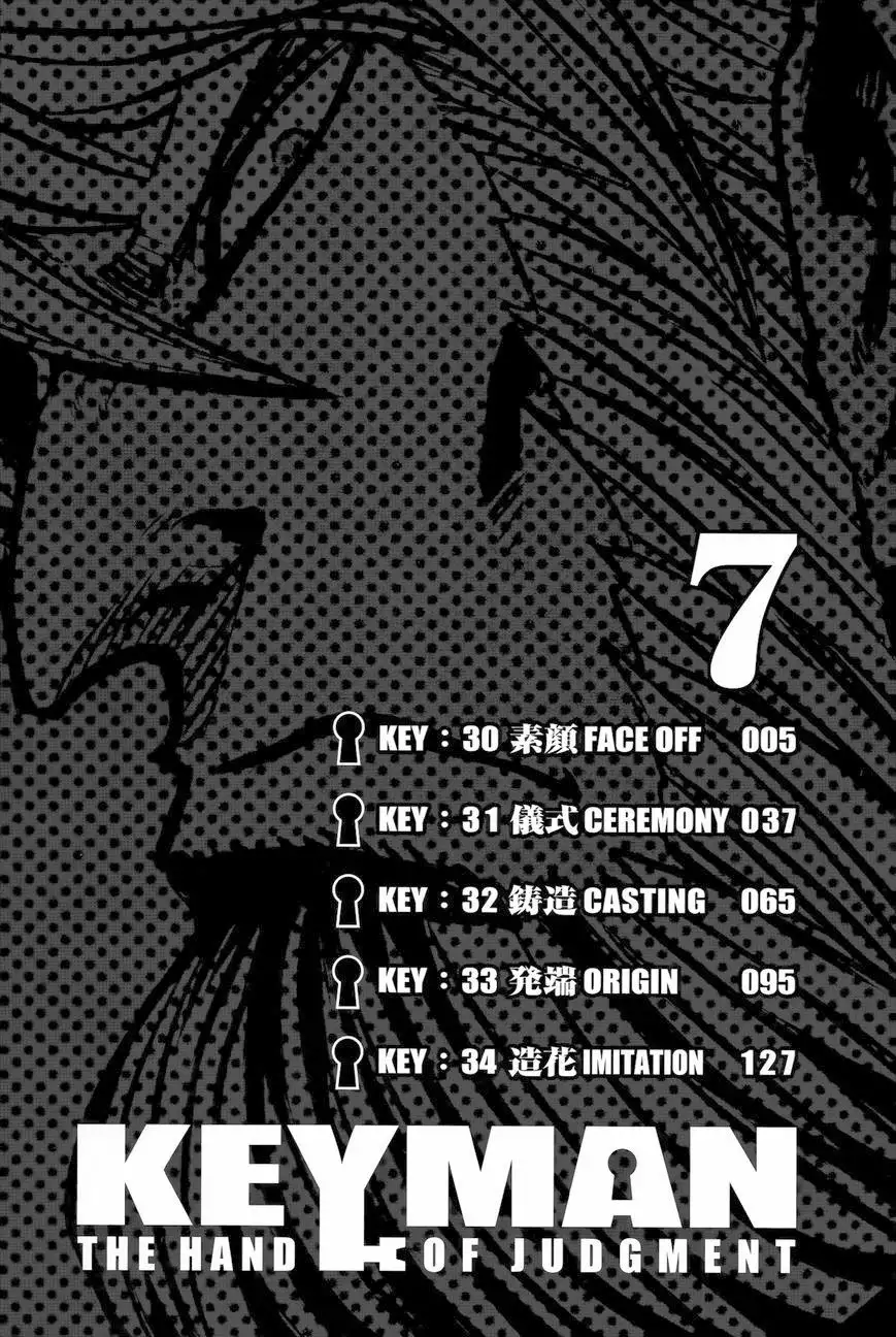 Keyman The Hand of Judgement Capítulo 30 - Page 4