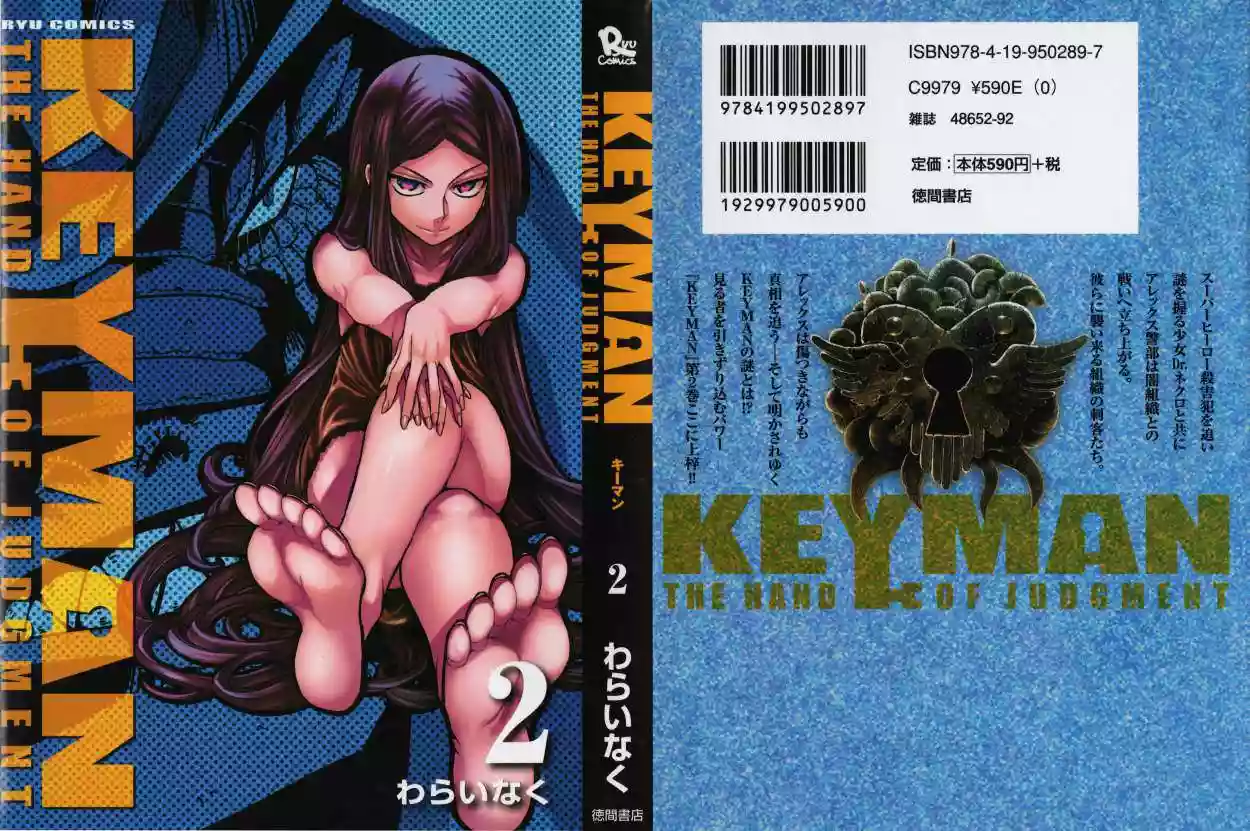 Keyman The Hand of Judgement Capítulo 6 - Page 2