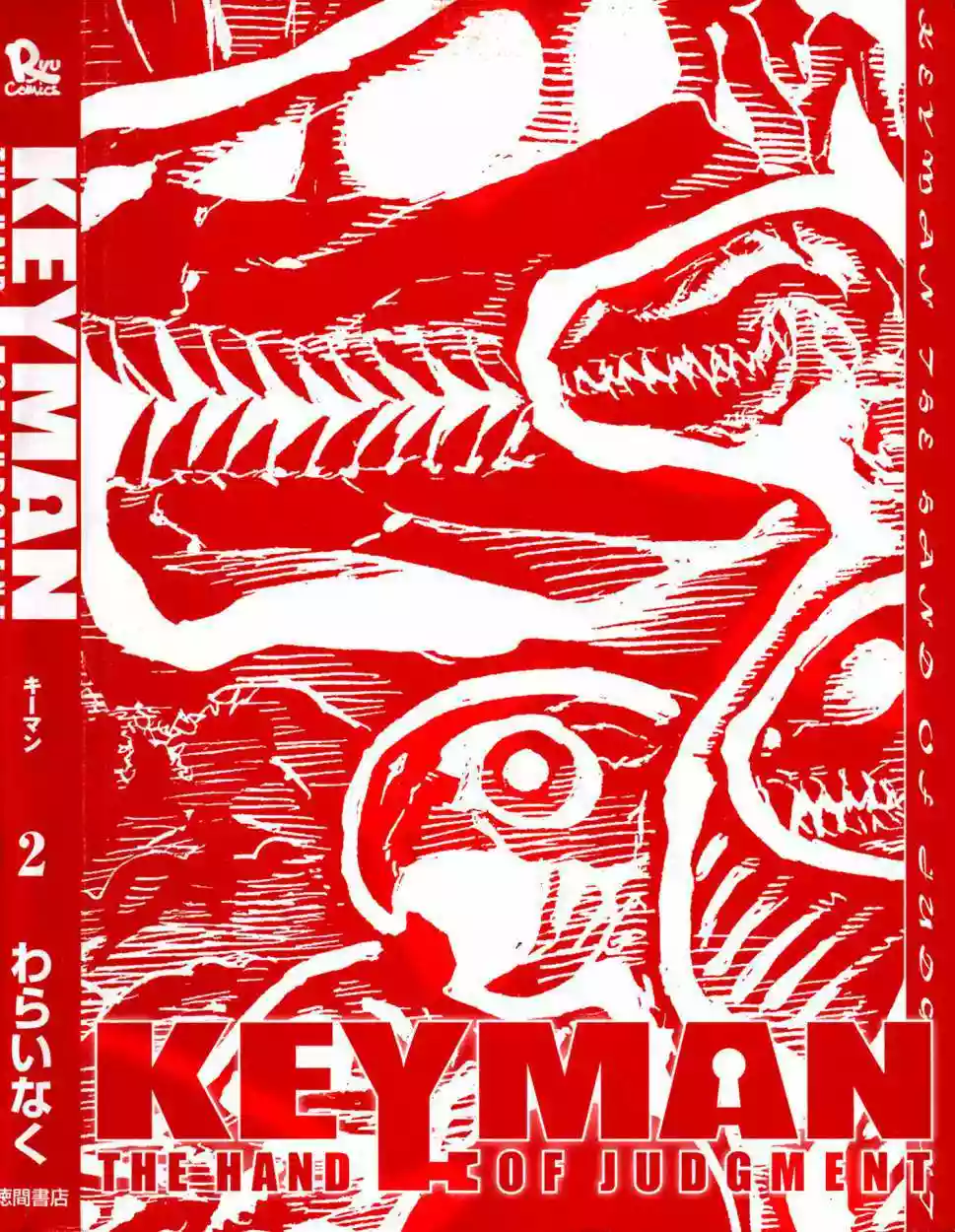 Keyman The Hand of Judgement Capítulo 6 - Page 6