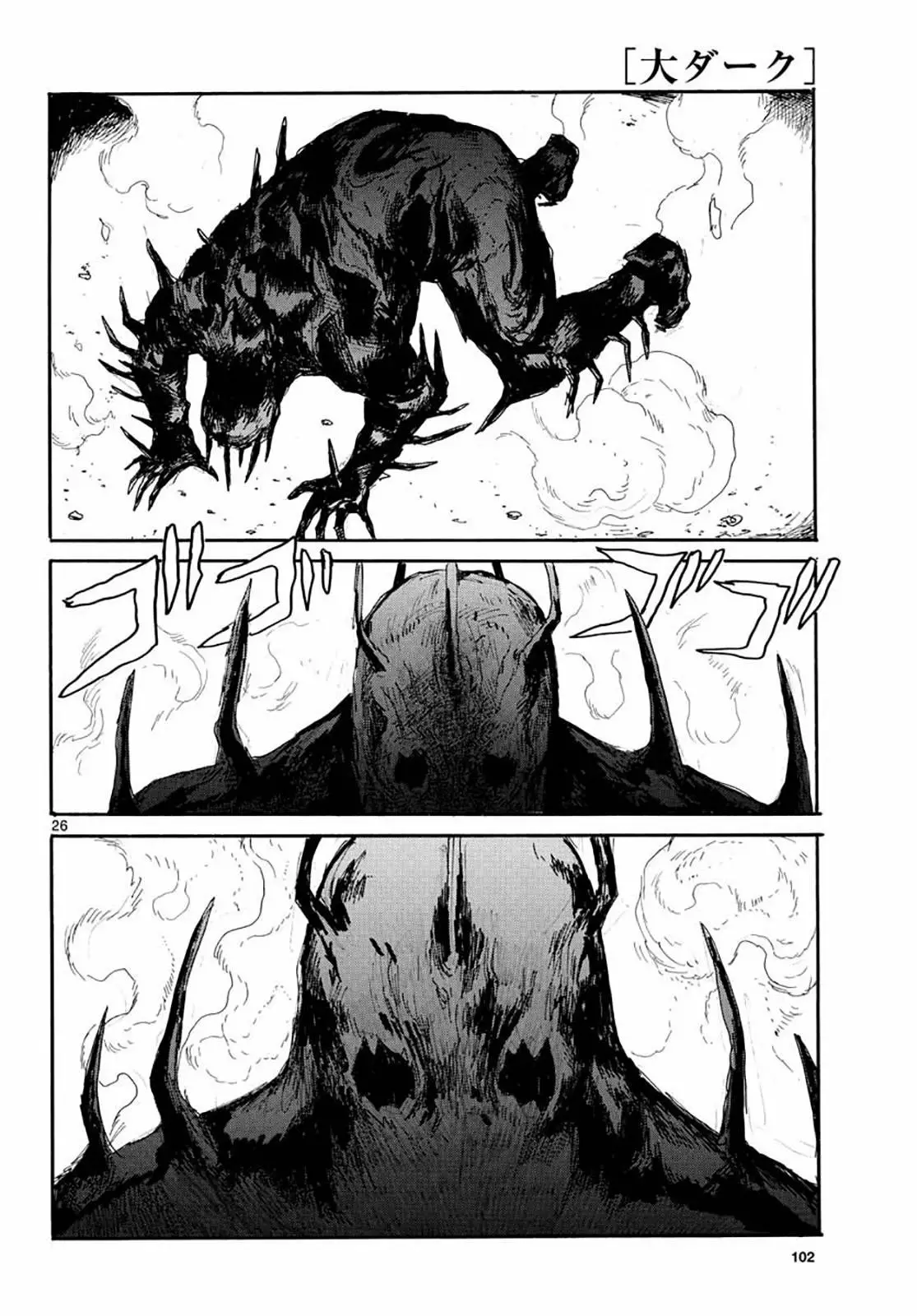 Dai Dark Capítulo 16 - Page 26