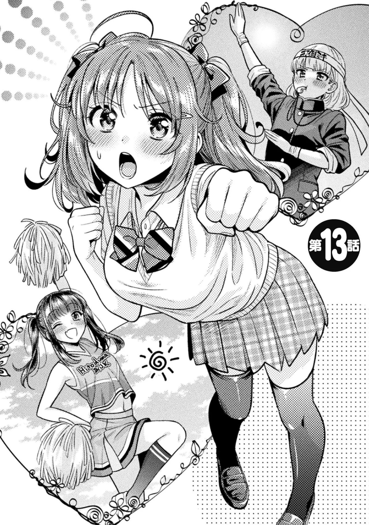 Hitozuma to JK Capítulo 13 - Page 4