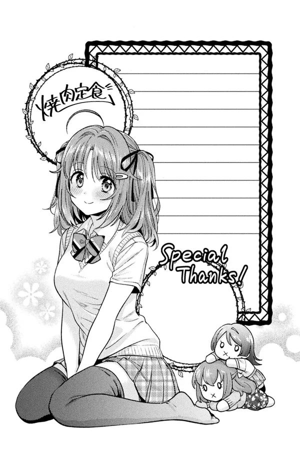 Hitozuma to JK Capítulo 16.5 - Page 13