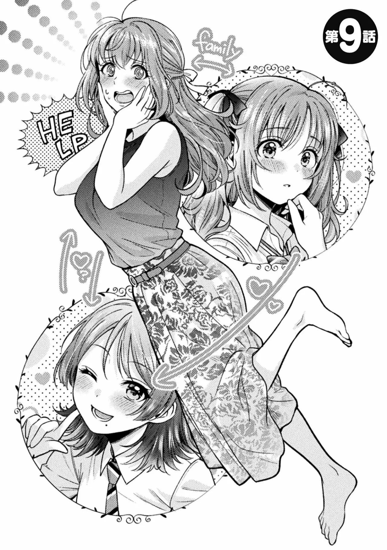 Hitozuma to JK Capítulo 9 - Page 3