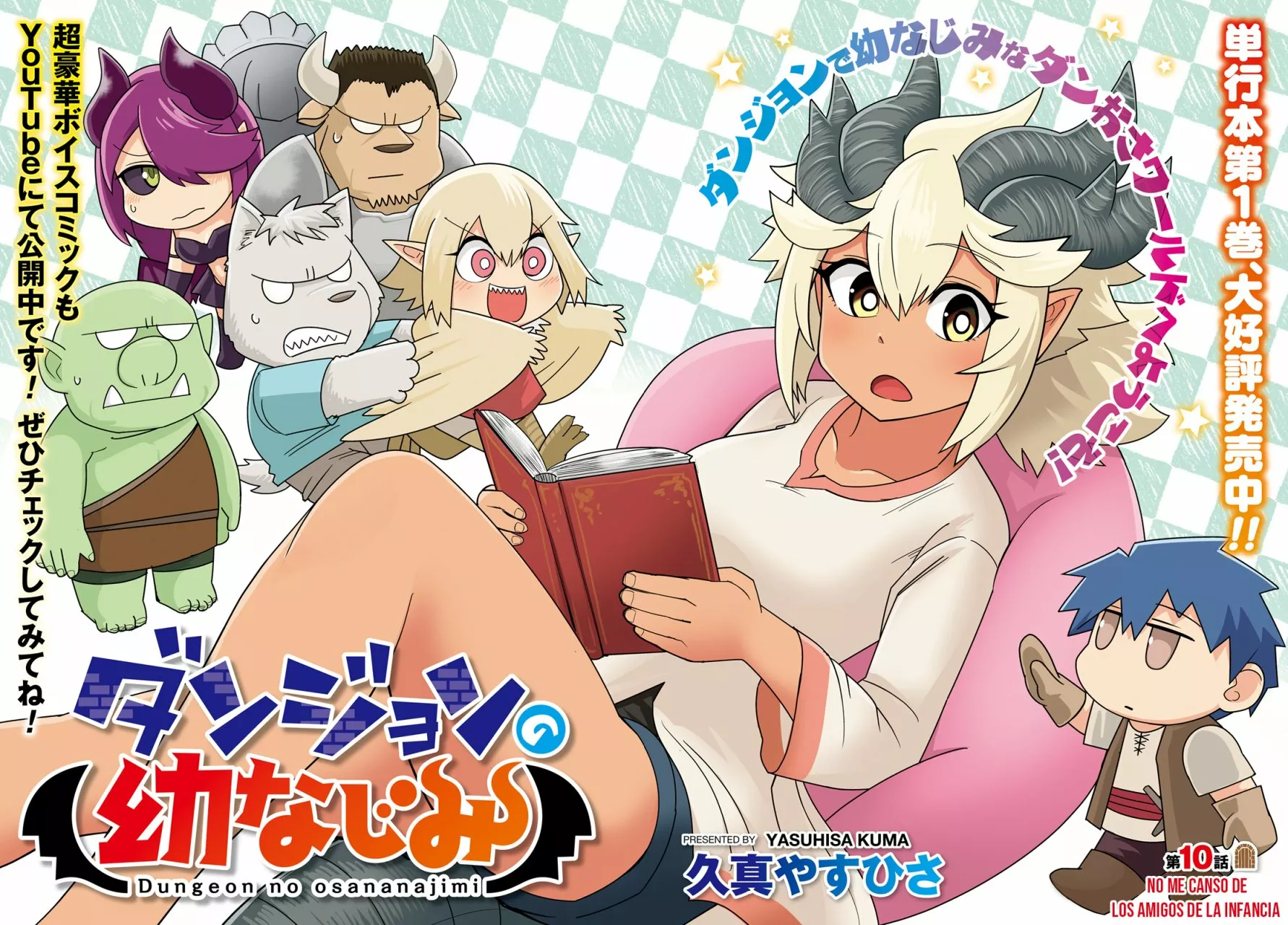 Dungeon no Osananajimi Capítulo 10 - Page 3