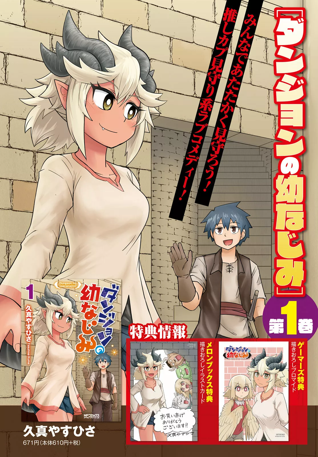 Dungeon no Osananajimi Capítulo 10 - Page 4