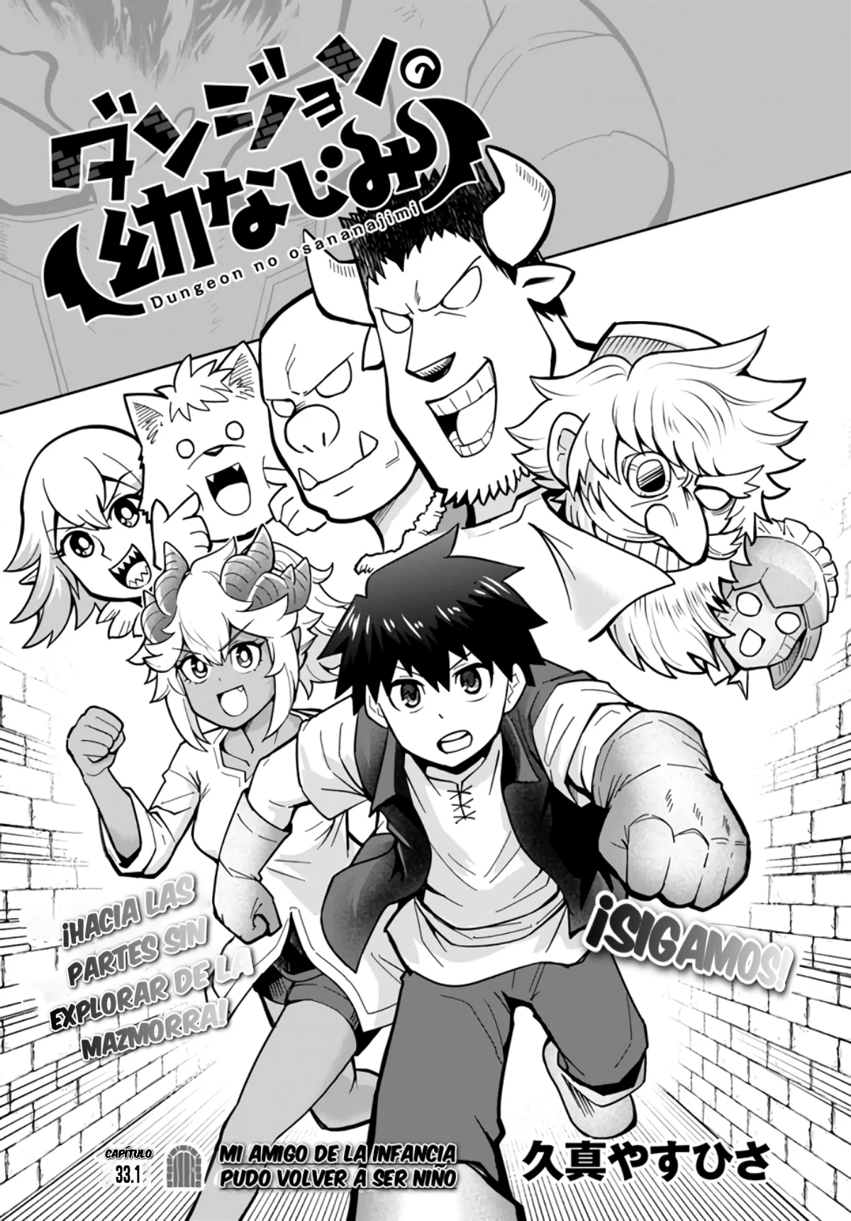 Dungeon no Osananajimi Capítulo 33.1 - Page 3