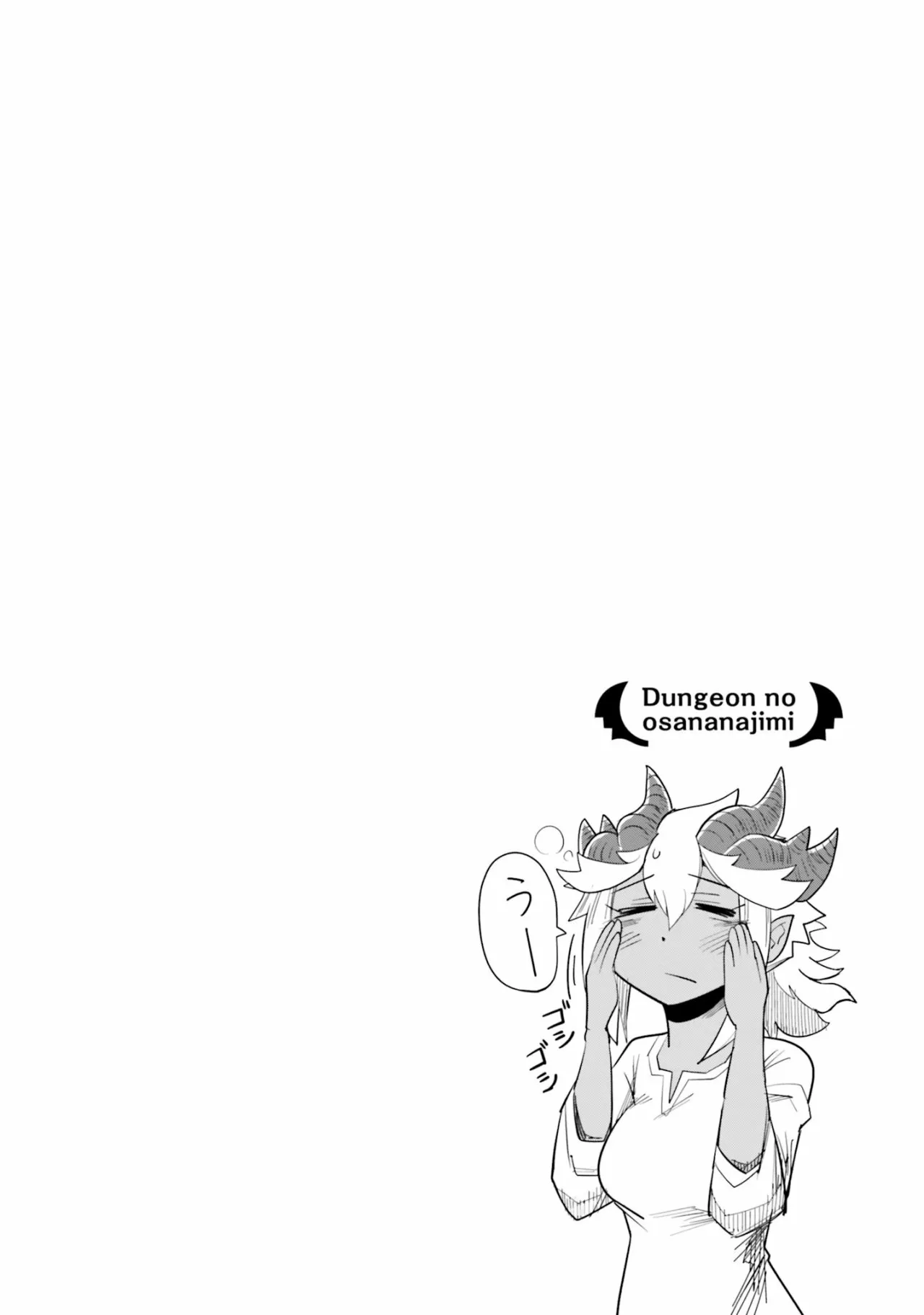 Dungeon no Osananajimi Capítulo 4 - Page 19