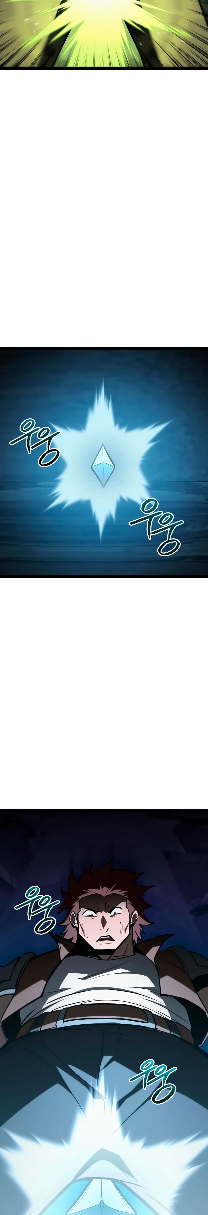 Goblin de nivel 999 Capítulo 32 - Page 17