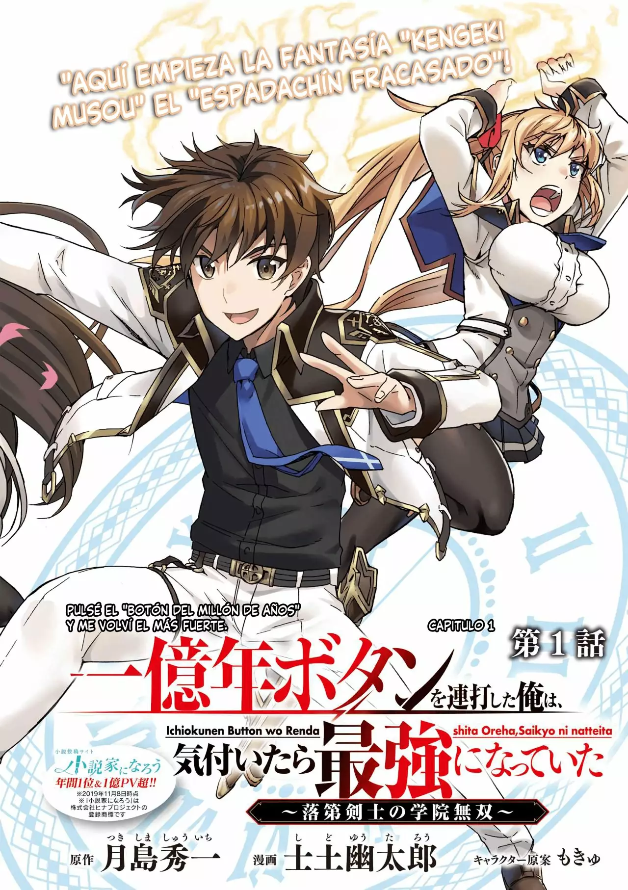 ICHIOKU-NEN BUTTON O RENDA SHITA ORE WA, KIZUITARA SAIKYOU NI NATTEITA Capítulo 1 - Page 3