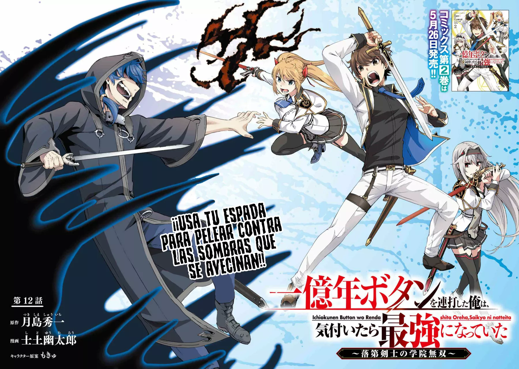 ICHIOKU-NEN BUTTON O RENDA SHITA ORE WA, KIZUITARA SAIKYOU NI NATTEITA Capítulo 12.1 - Page 3