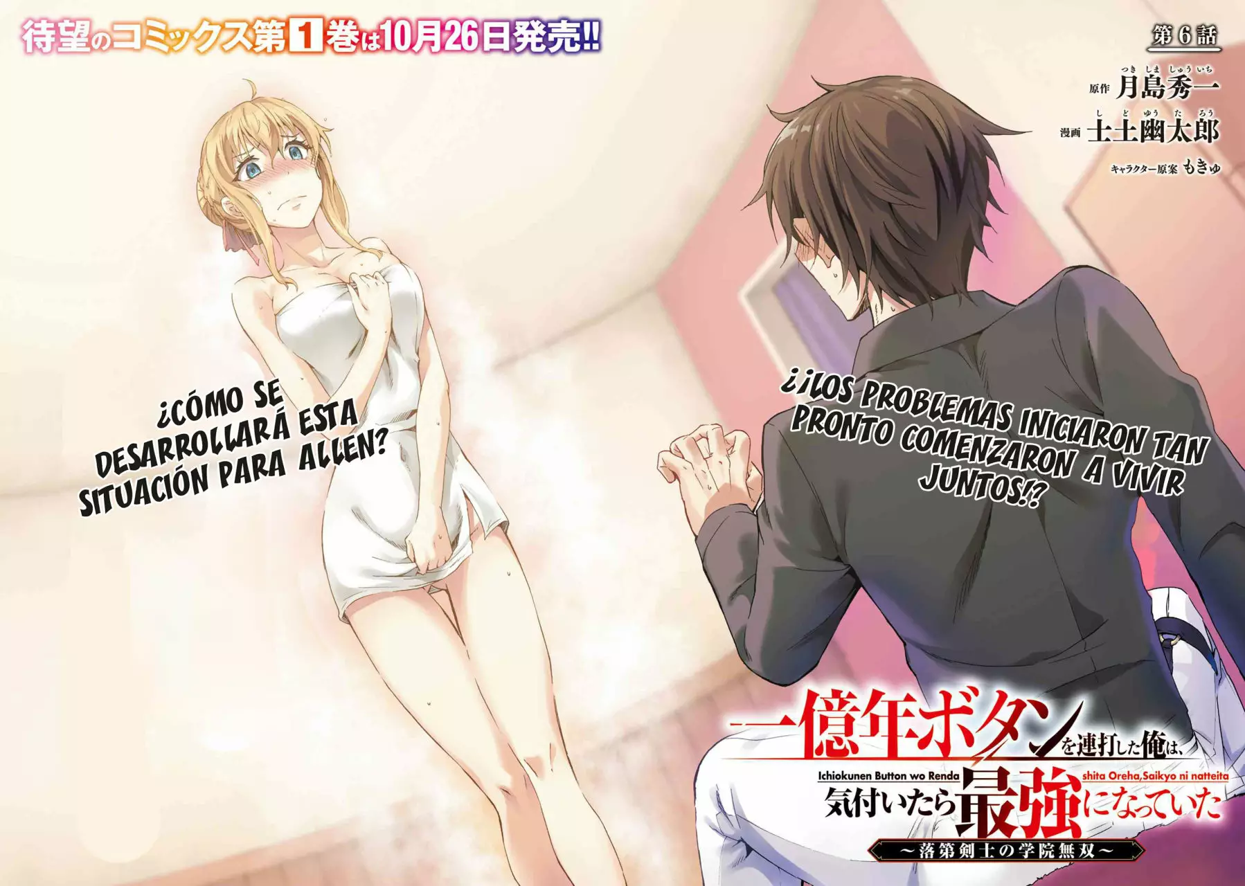 ICHIOKU-NEN BUTTON O RENDA SHITA ORE WA, KIZUITARA SAIKYOU NI NATTEITA Capítulo 6.1 - Page 3