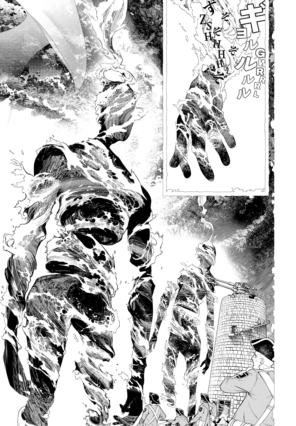 KAIJIN FUGEKI Capítulo 1 - Page 43