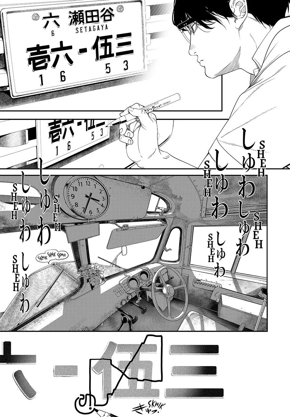 KAIJIN FUGEKI Capítulo 20 - Page 2