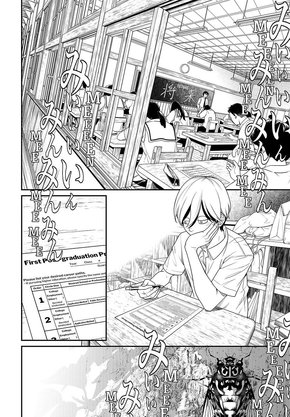 KAIJIN FUGEKI Capítulo 20 - Page 4