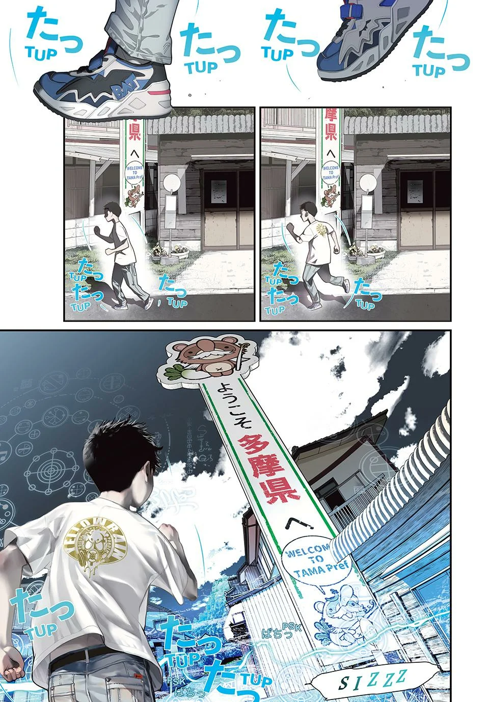 KAIJIN FUGEKI Capítulo 21 - Page 3