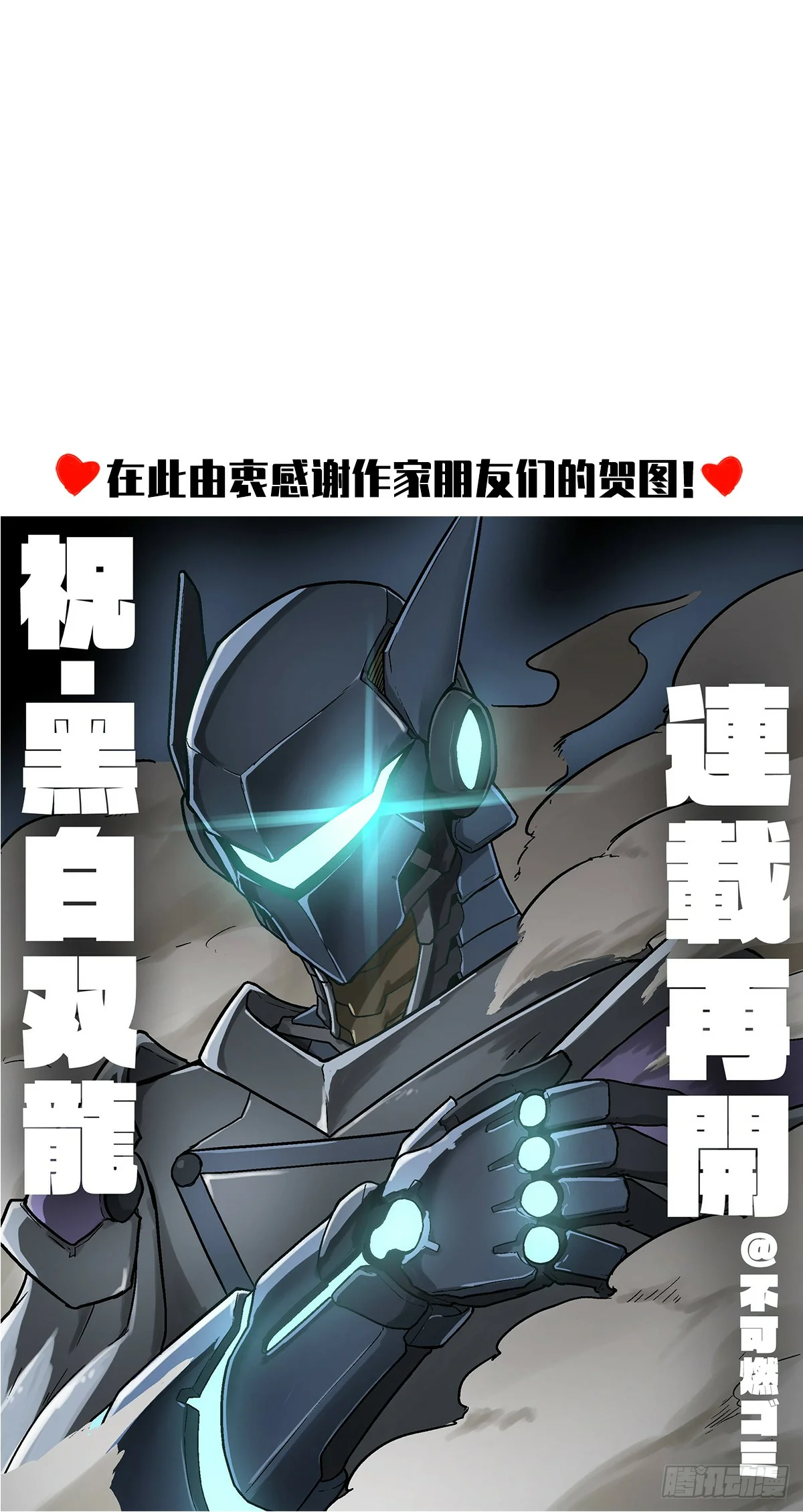Scissor Seven: Black and White Twin Dragons Capítulo 95 - Page 41