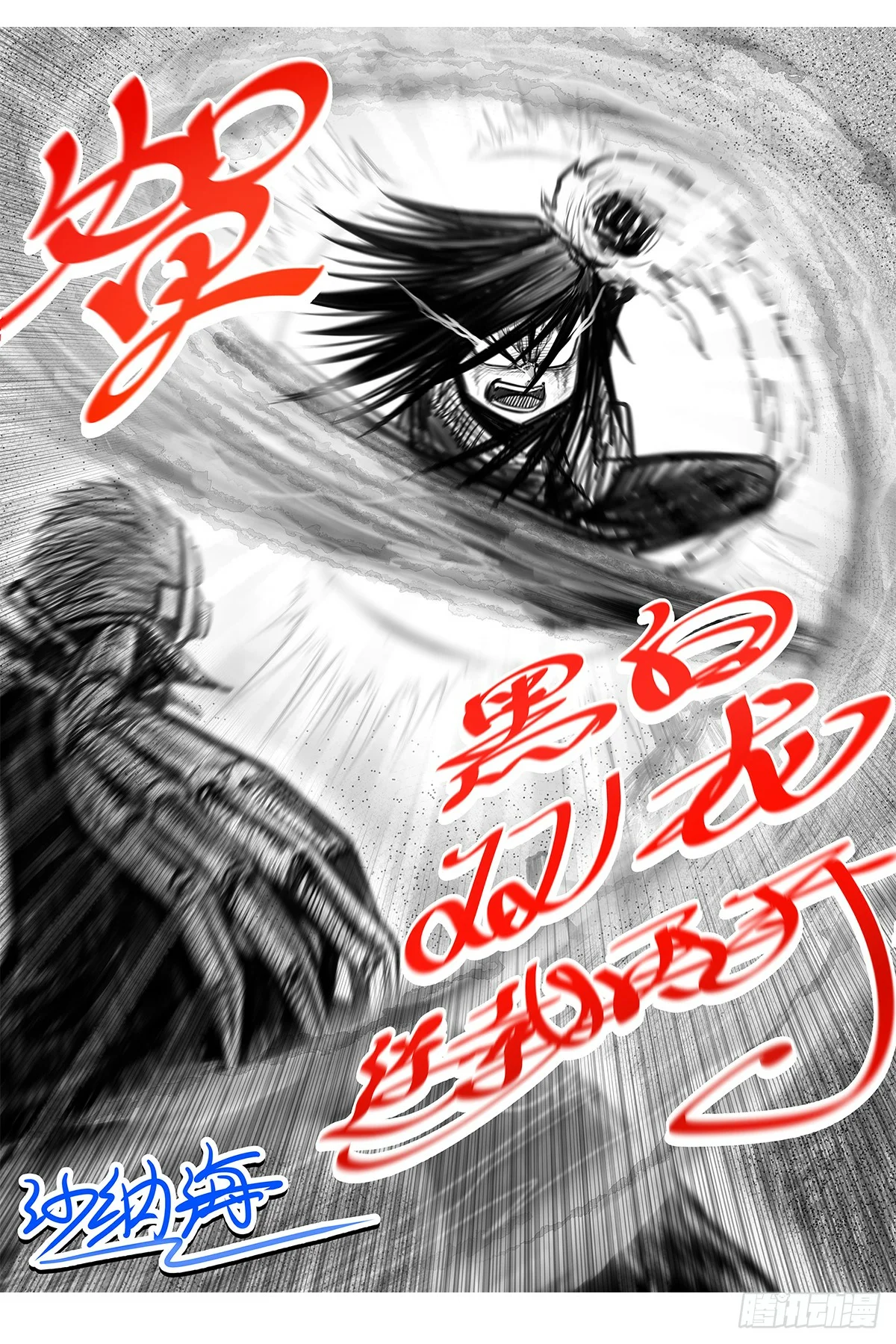Scissor Seven: Black and White Twin Dragons Capítulo 96 - Page 37