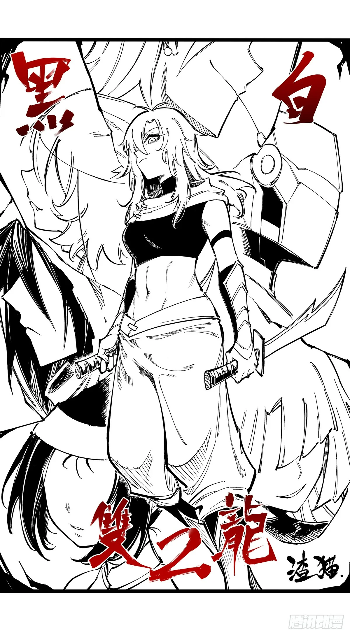 Scissor Seven: Black and White Twin Dragons Capítulo 96 - Page 39
