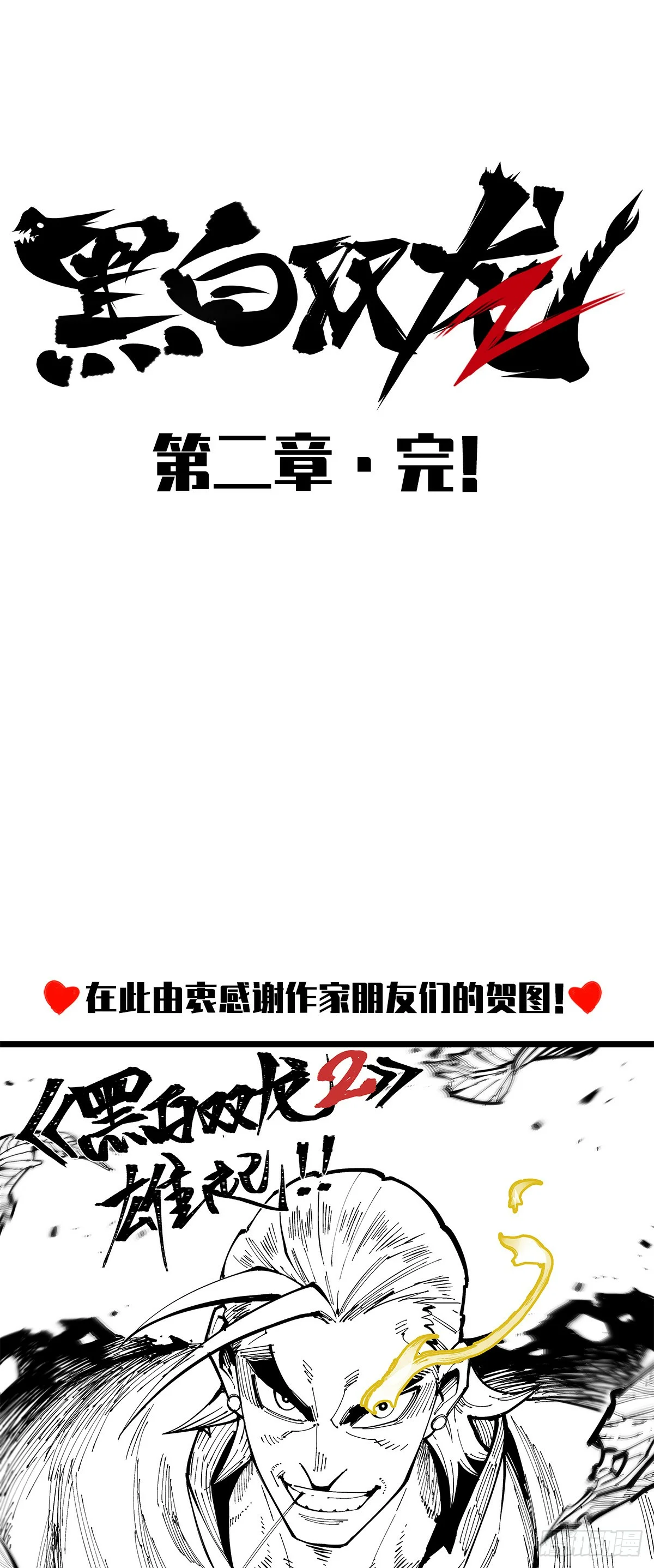 Scissor Seven: Black and White Twin Dragons Capítulo 97 - Page 37