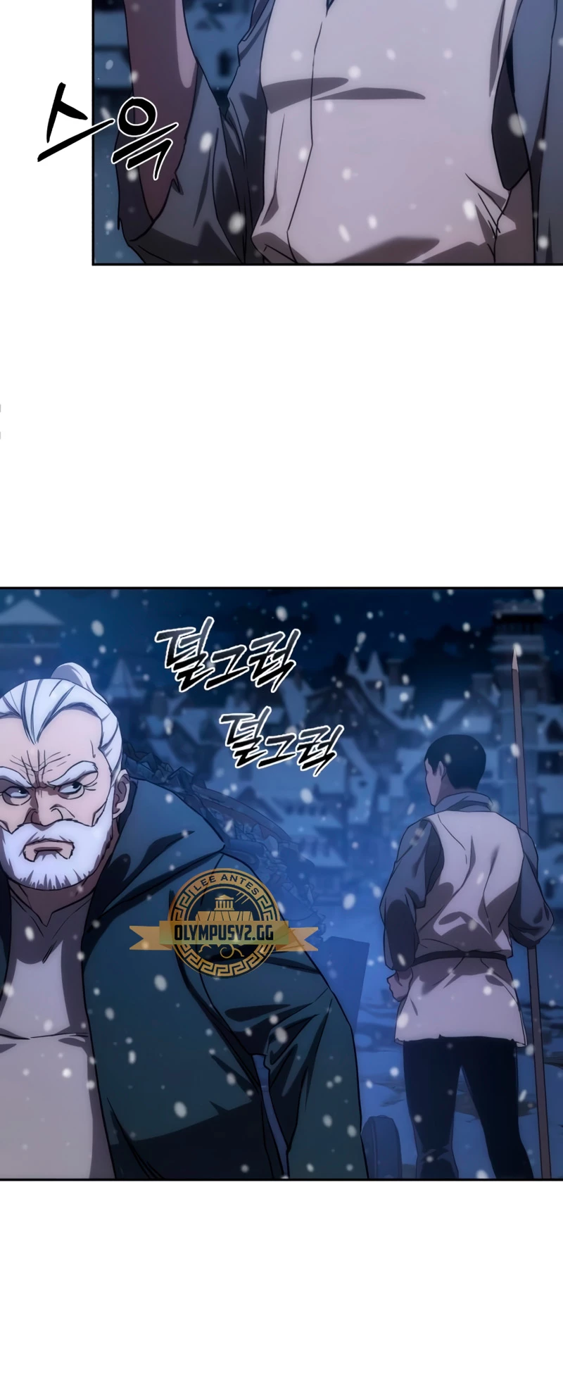 El maestro de la espada acogedor de estrellas Capítulo 5 - Page 104