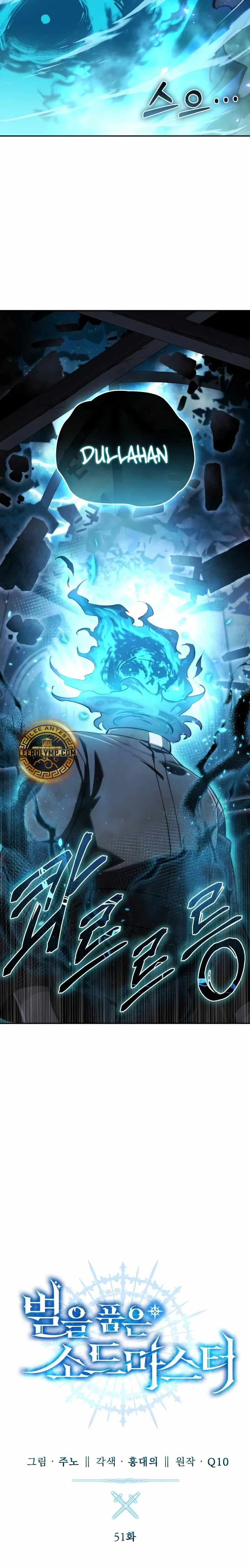 El maestro de la espada acogedor de estrellas Capítulo 51 - Page 16