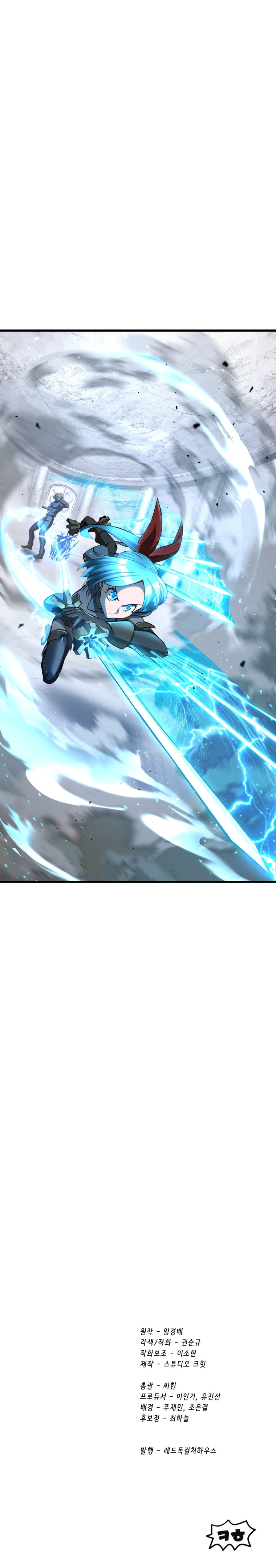 La Historia de Supervivencia de un Rey de la Espada en un Mundo de Fantasía Capítulo 254 - Page 13