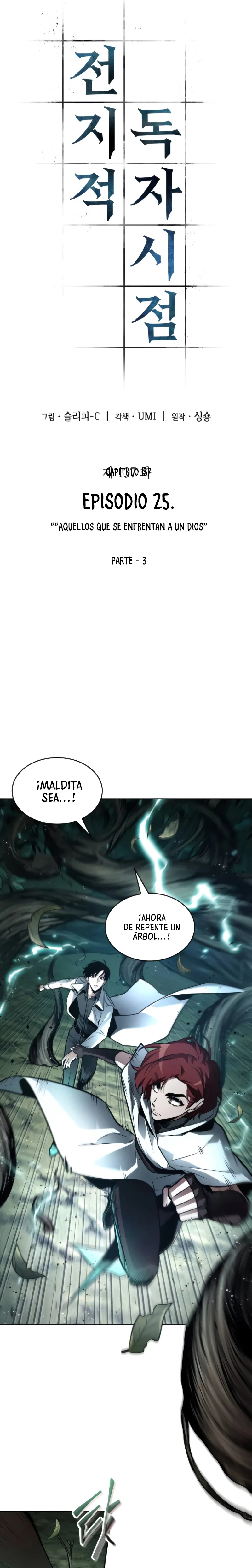 Punto De Vista Del Lector Omnisciente Capítulo 137 - Page 5