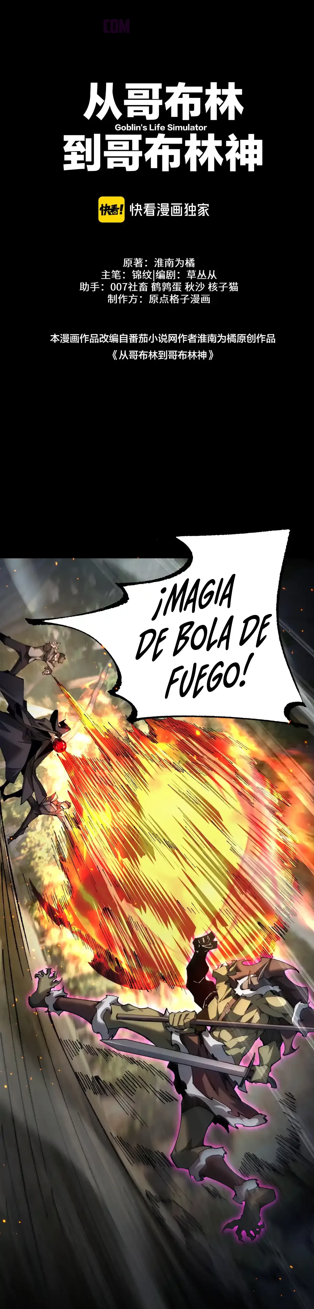 De Duende a Dios Goblin Capítulo 28 - Page 1