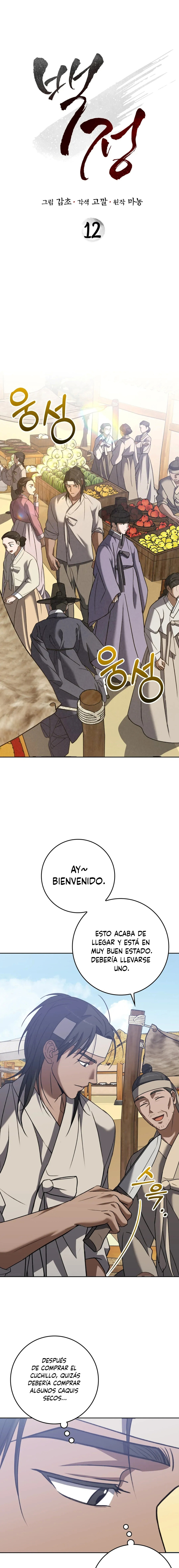 El Carnicero Capítulo 12 - Page 2