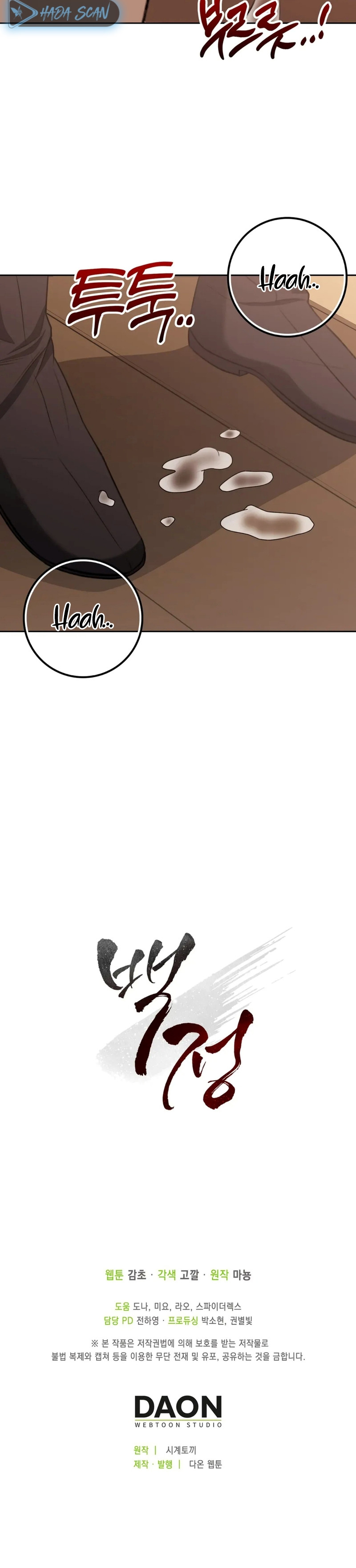 El Carnicero Capítulo 18 - Page 17