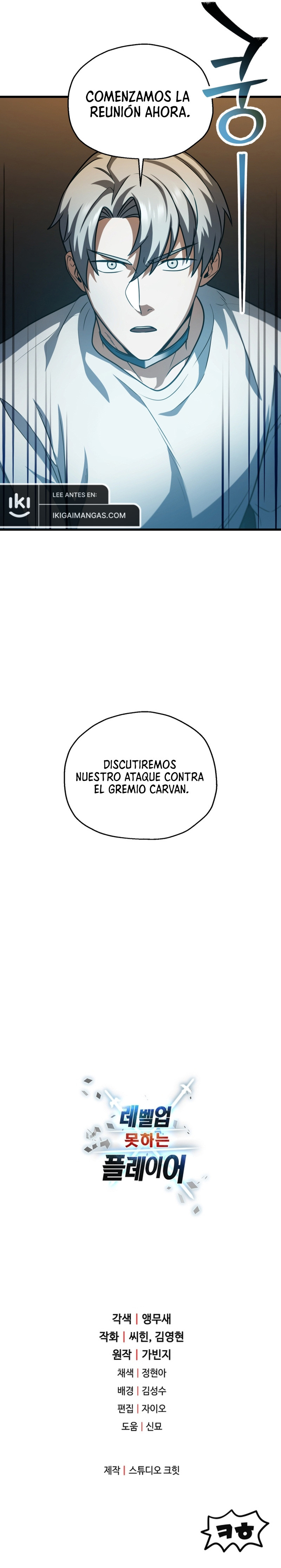 El Jugador Que No Puede Subir de Nivel Capítulo 152 - Page 13