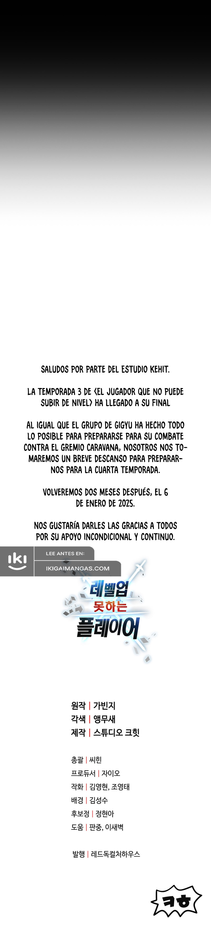 El Jugador Que No Puede Subir de Nivel Capítulo 170 - Page 14