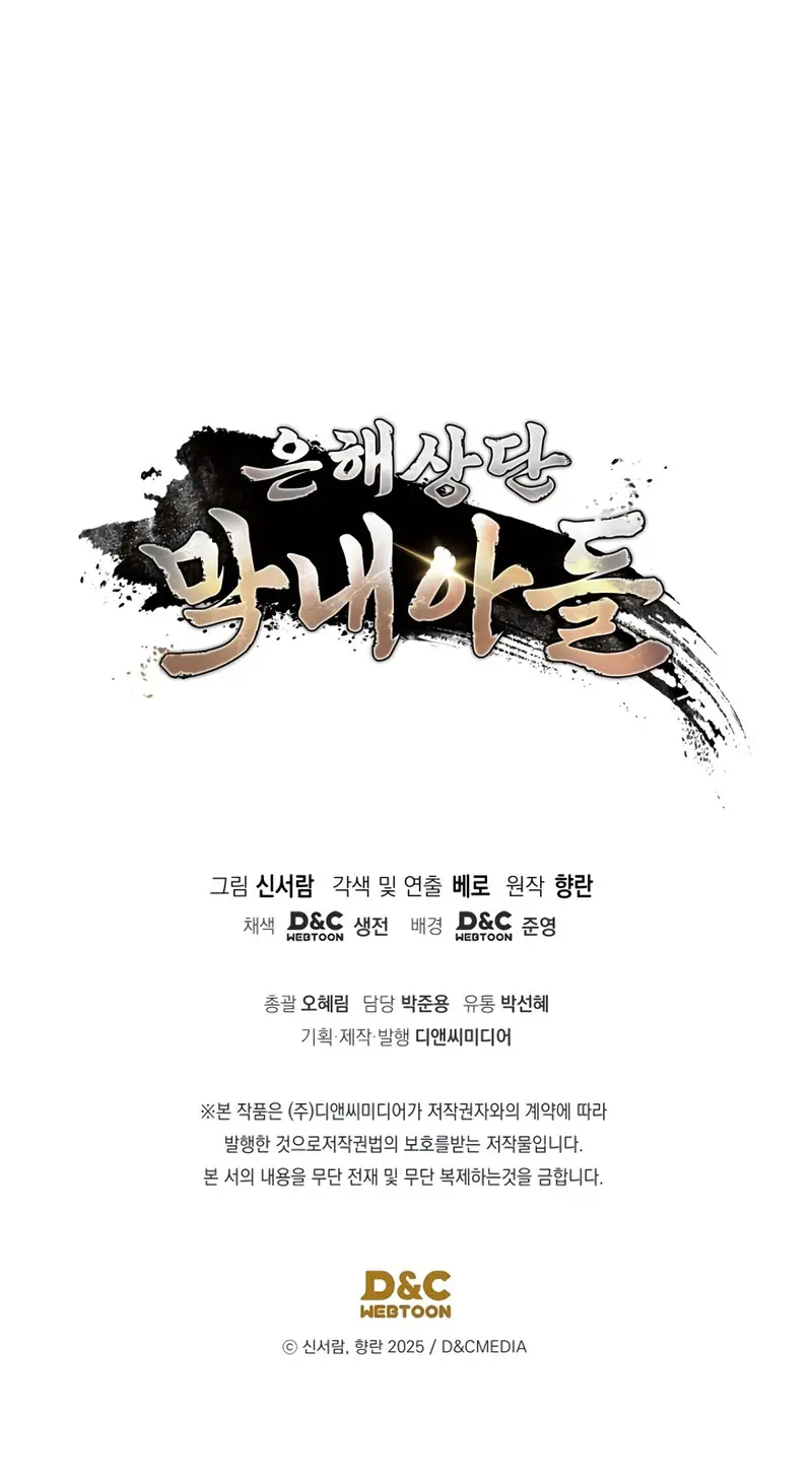 El hijo menor del Grupo Mercantil Eunhae Capítulo 28 - Page 27