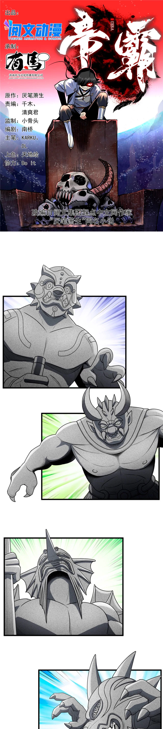 Dominación Del Emperador Capítulo 11 - Page 4