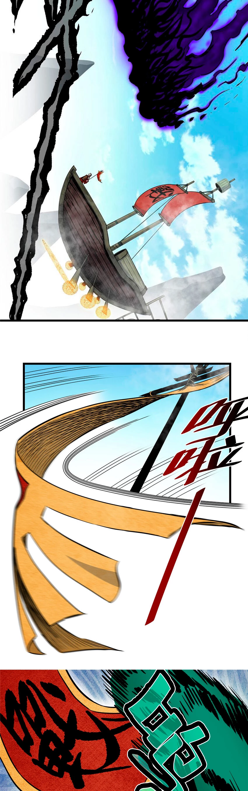 Dominación Del Emperador Capítulo 63 - Page 13