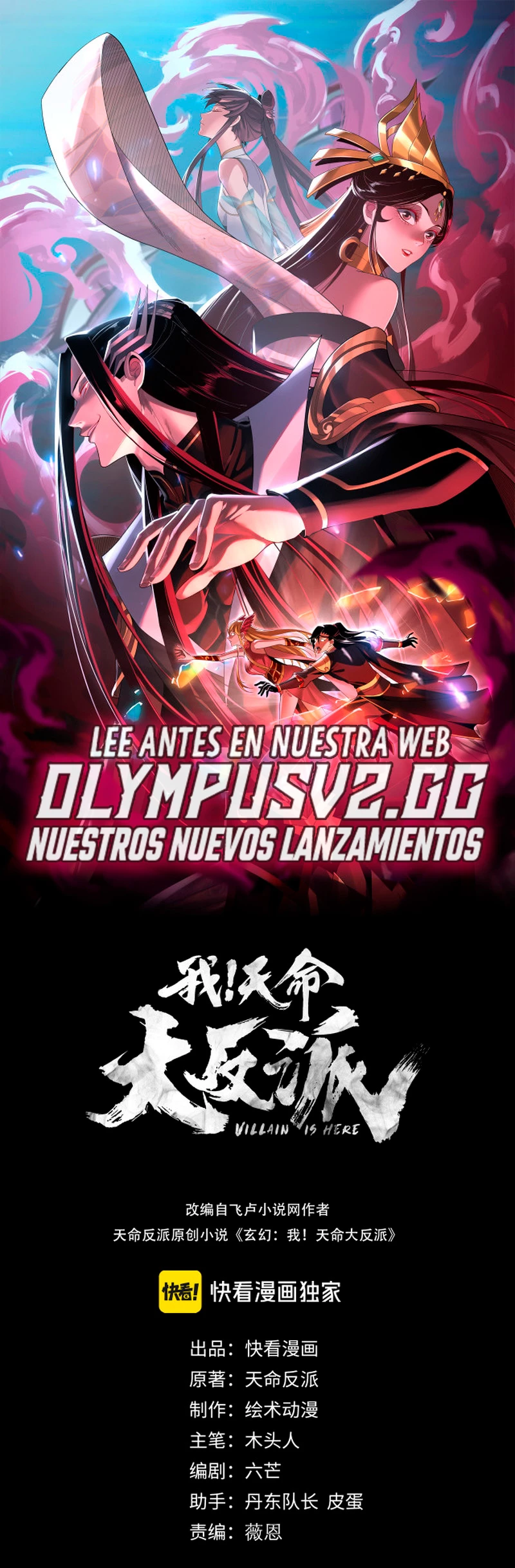El Villano Del Destino Capítulo 98 - Page 2