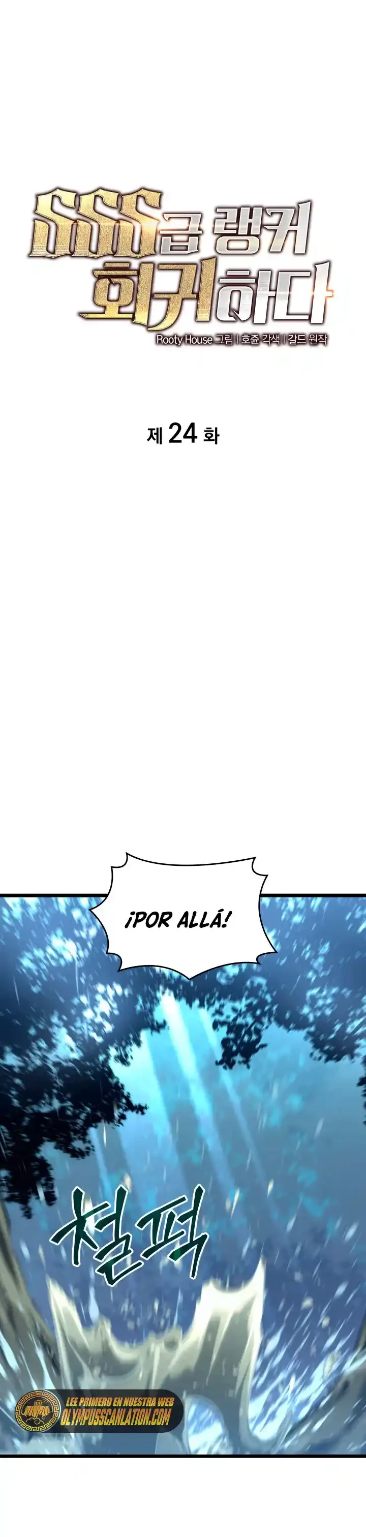 Regreso del ranker de clase SSS Capítulo 24 - Page 3